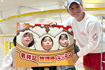 こべっこランドにて豚饅作り体験