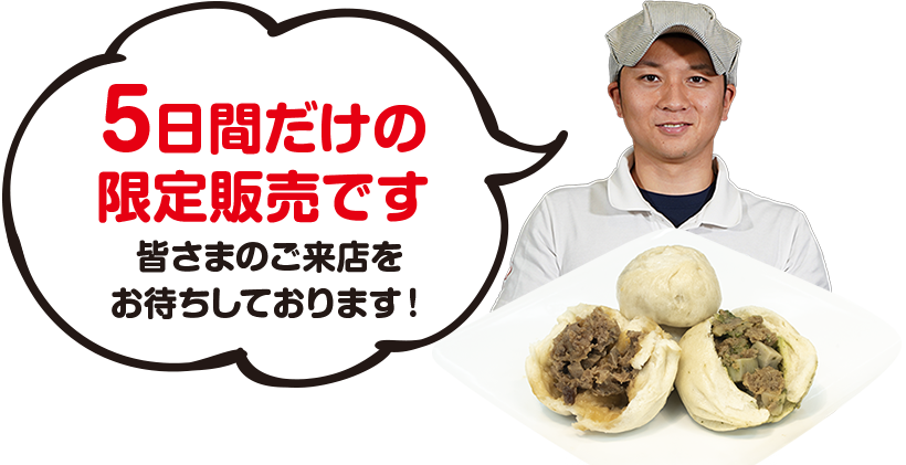 皆さまのご来店をお待ちしております！
