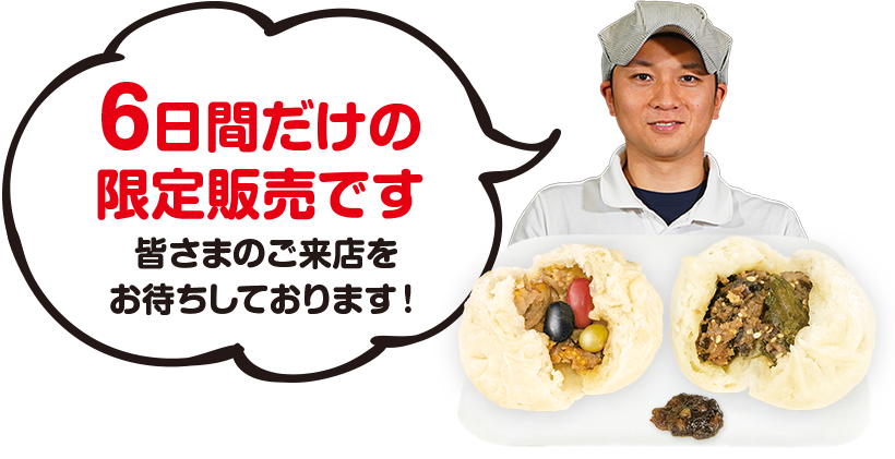 皆さまのご来店をお待ちしております!