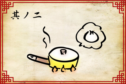 ポイントその2