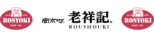 老祥記。神戸、南京町の元祖豚饅頭屋